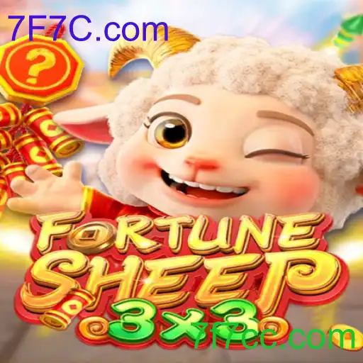 FortuneSheep